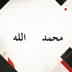 Allah and Muhammad Calligraphy Diptych edge-to-edge artwork preview