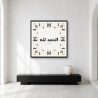 Alhamdulillah geometric Kufic wall art in a contemplative gallery