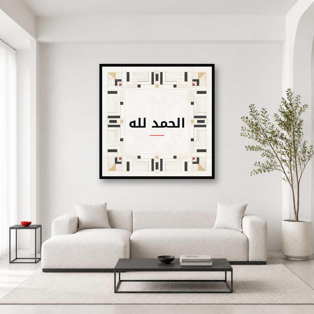 Alhamdulillah geometric Kufic wall art in a bright editorial room