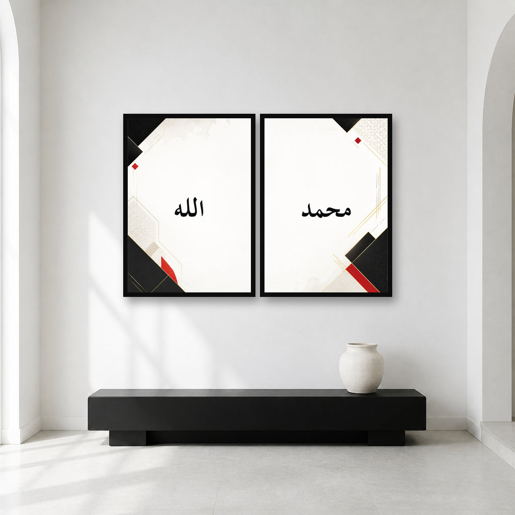 Allah and Muhammad calligraphy diptych in a contemplative gallery