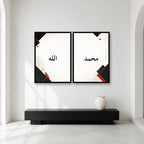 Allah and Muhammad calligraphy diptych in a contemplative gallery