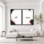 Allah and Muhammad calligraphy diptych in a bright editorial room