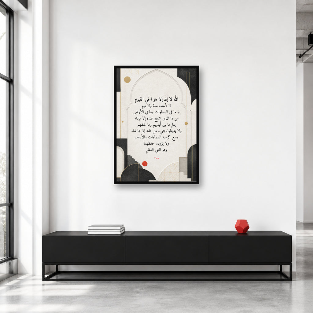 Ayatul Kursi calligraphy wall art in a collector studio