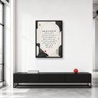 Ayatul Kursi calligraphy wall art in a collector studio