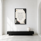 Ayatul Kursi calligraphy wall art in a contemplative gallery