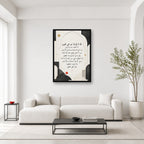 Ayatul Kursi calligraphy wall art in a bright editorial room