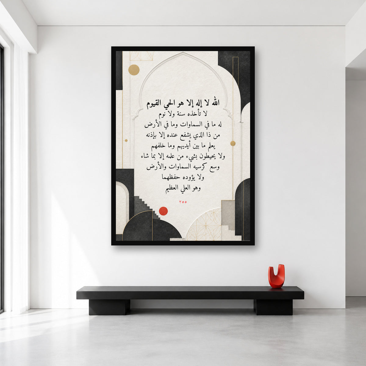 Ayatul Kursi wall art in XL (A0) size reference