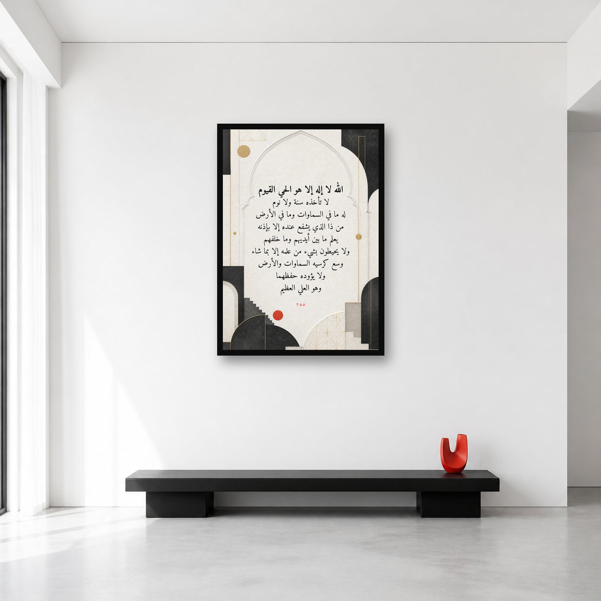 Ayatul Kursi wall art in Large (A1) size reference