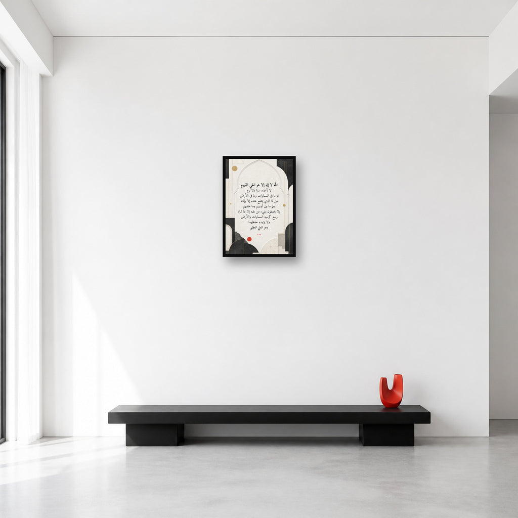 Ayatul Kursi wall art in Small (A3) size reference
