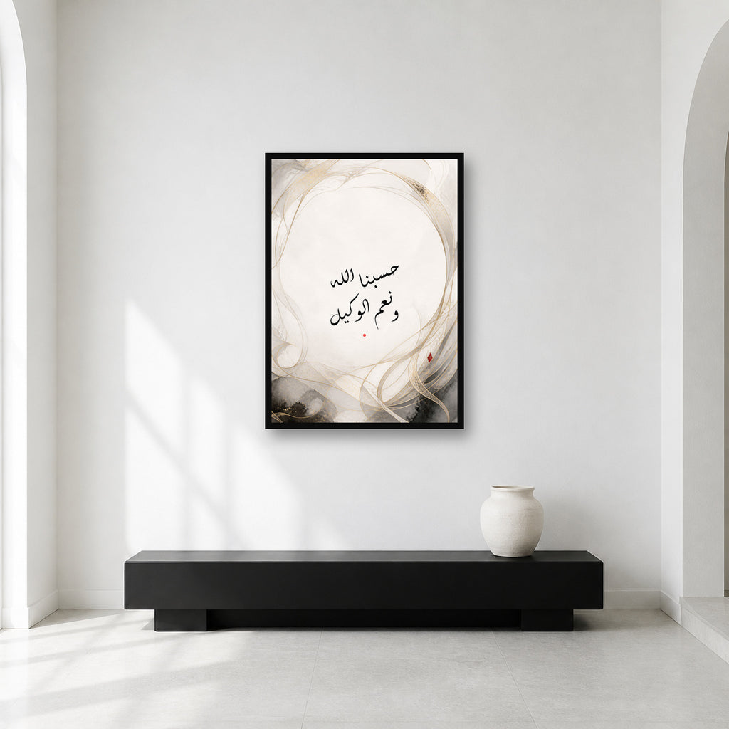 Hasbunallahu Diwani calligraphy wall art in a contemplative gallery