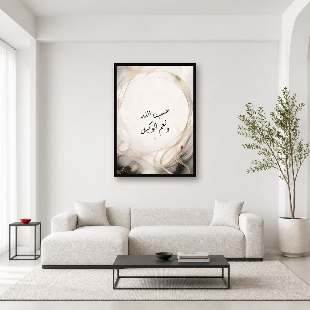 Hasbunallahu Diwani calligraphy wall art in a bright editorial room
