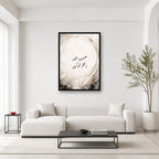 Hasbunallahu Diwani calligraphy wall art in a bright editorial room