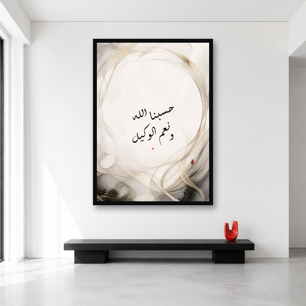 Hasbunallahu calligraphy wall art in XL (A0) size reference