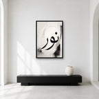 Noor Arabic calligraphy wall art shown in a contemplative gallery