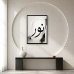 Noor Arabic calligraphy wall art shown in an artwork-directed room