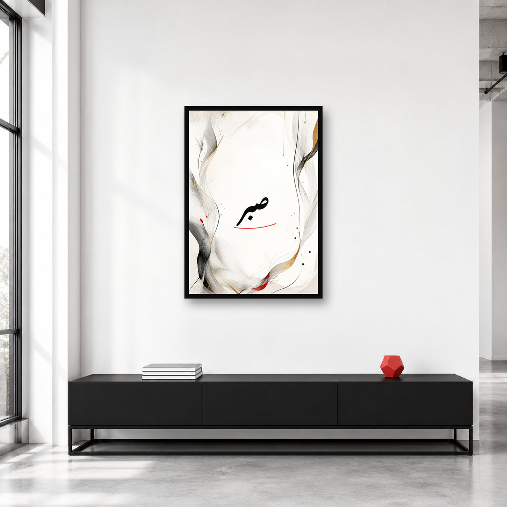 Sabr expressive calligraphy wall art in a collector studio