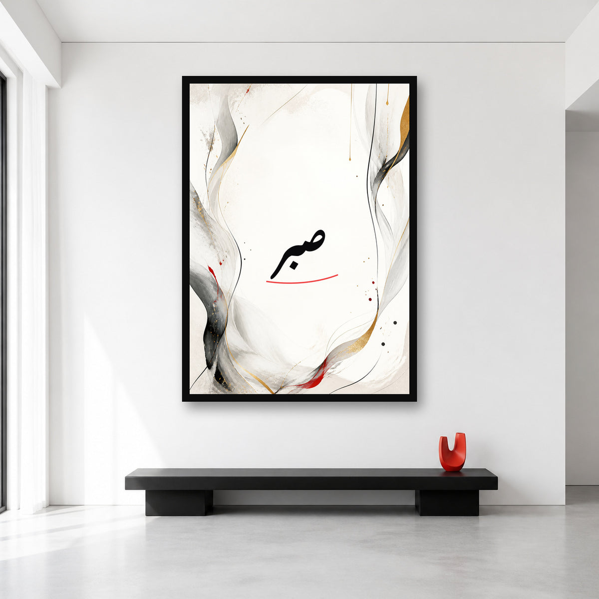 Sabr calligraphy wall art in XL (A0) size reference